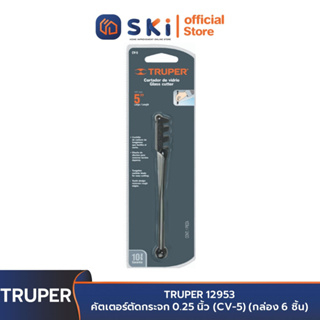 TRUPER 12953 คัตเตอร์ตัดกระจก 0.25 นิ้ว (CV-5) (กล่อง 6 ชิ้น) | SKI OFFICIAL