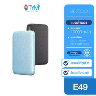 [กดติดตามรับโค้ด] Eloop E49 แบตสำรอง 10000mAh QC 3.0 | PD 20W Power Bank ชาร์จเร็ว Fast Quick Charge ของแท้