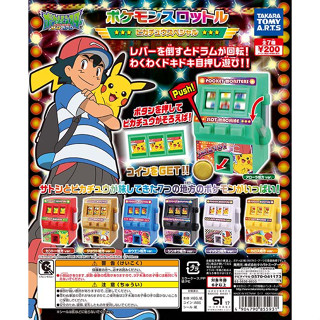 Gashapon Pokemon Pikachu Slot Machine Special - กาชาปอง โปเกม่อน ตู้สล็อตแมชชีน ปิกาจู