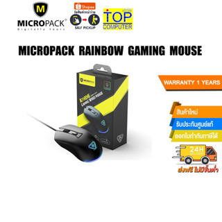 MICROPACK RAINBOW GAMING MOUSE GM-01 /ประกัน1y/