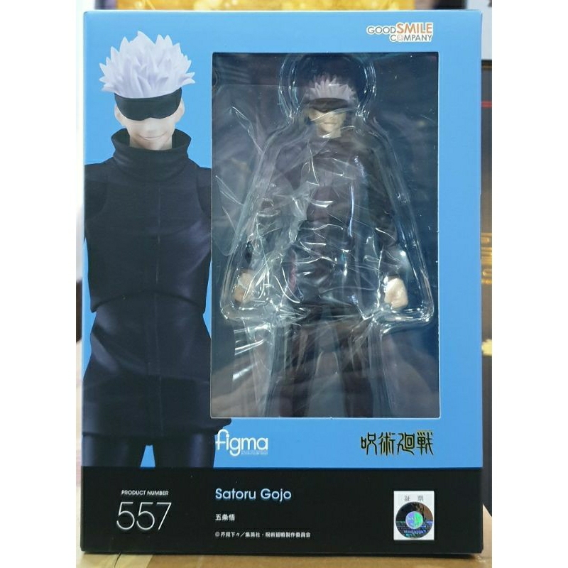 figma #557 Jujutsu Kaisen Satoru Gojo