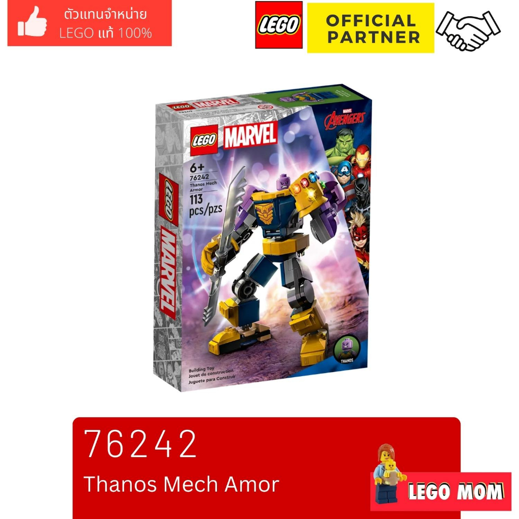 Lego 76242 Thanos Mech Armor (Marvel) #lego76242 by Brick MOM