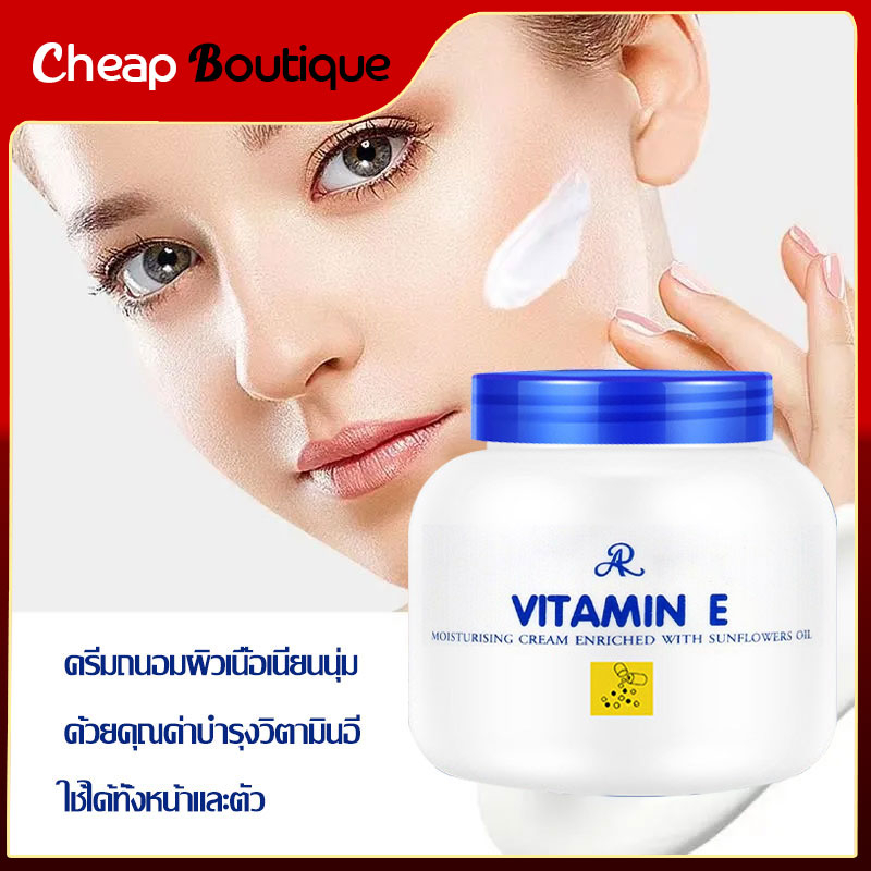โลชั่นบำรุงผิว โลชั่นทาผิว MYCHOICEVitaminE moist cream โลชั่นวิตามินอี โลชั่นผิวนุ่ม โลชั่น ครีมทาผิว-618