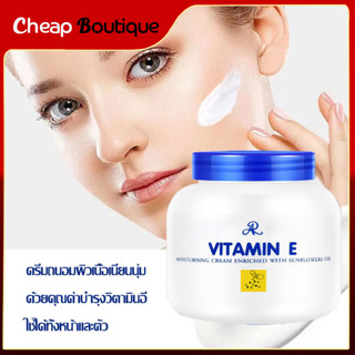 โลชั่นบำรุงผิว โลชั่นทาผิว MYCHOICEVitaminE moist cream โลชั่นวิตามินอี โลชั่นผิวนุ่ม โลชั่น ครีมทาผิว-618