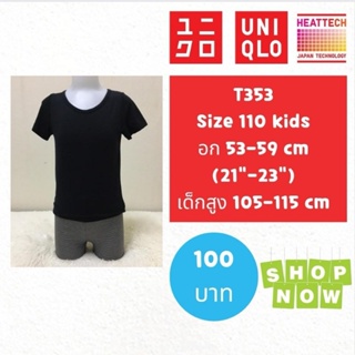 T353 เสื้อ uniqlo heattech kids ฮีทเทคเด็ก มือ2