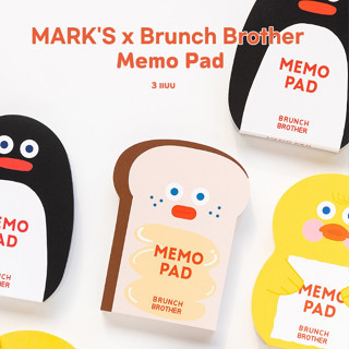 MARKS x Brunch Brother Memo Pad เมมโม กระดาษโน้ต โพสท์อิท