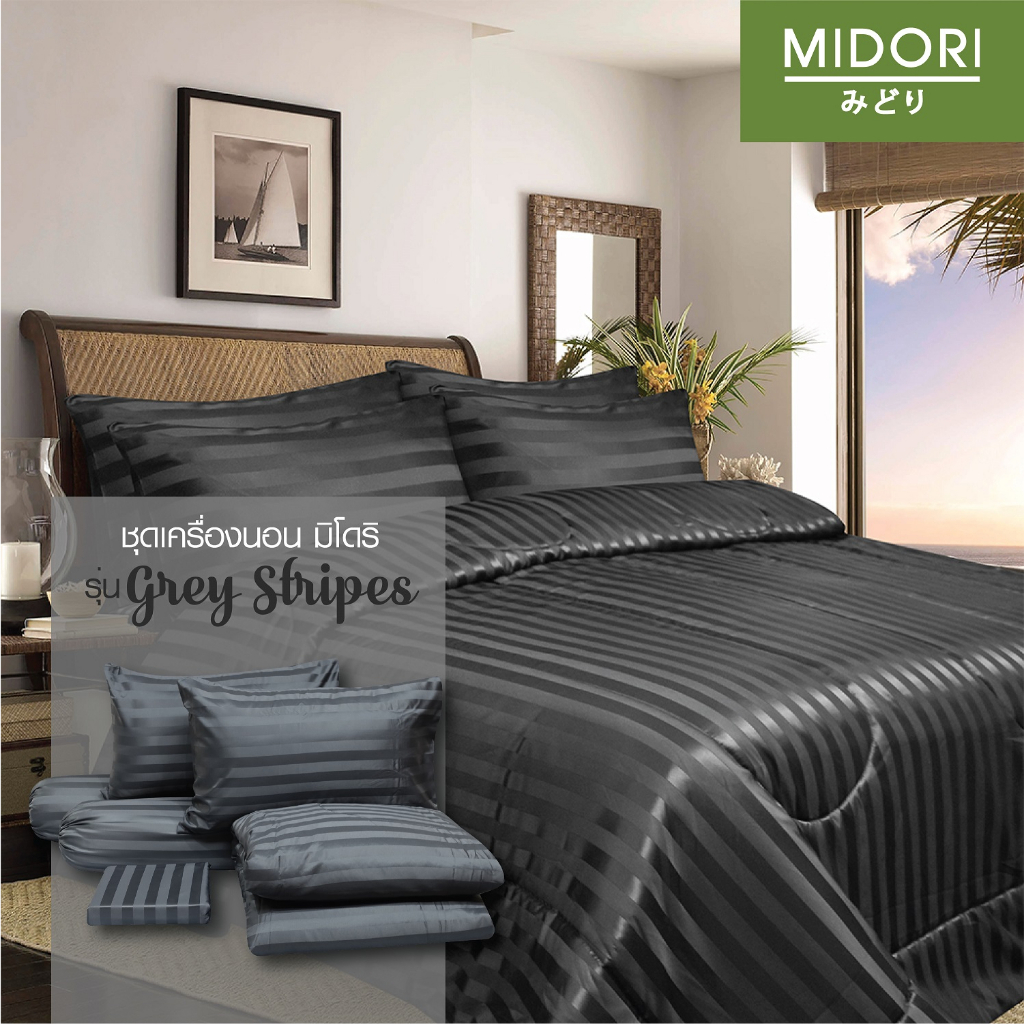 MIDORI Premium รุ่น Jacquard ชุดผ้าปู+นวม ลาย Grey Stripes