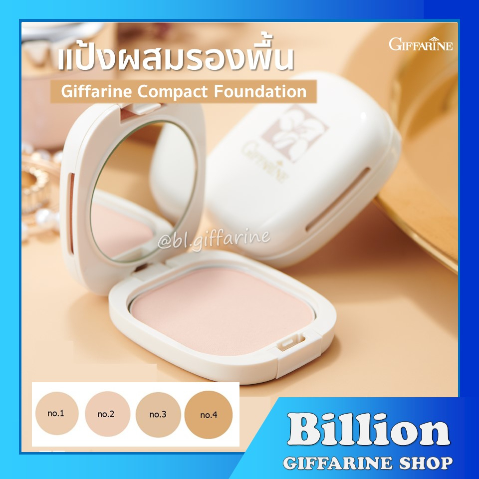 แป้งผสมรองพื้นกิฟฟารีน: ผิวเนียน คุมมัน พร้อมรีฟิล คุ้มค่า