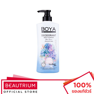 BOYA PROFESSIONAL CARE Deodorant Body Cleanser Blue Ocean ผลิตภัณฑ์ทำความสะอาดผิวกาย 500ml