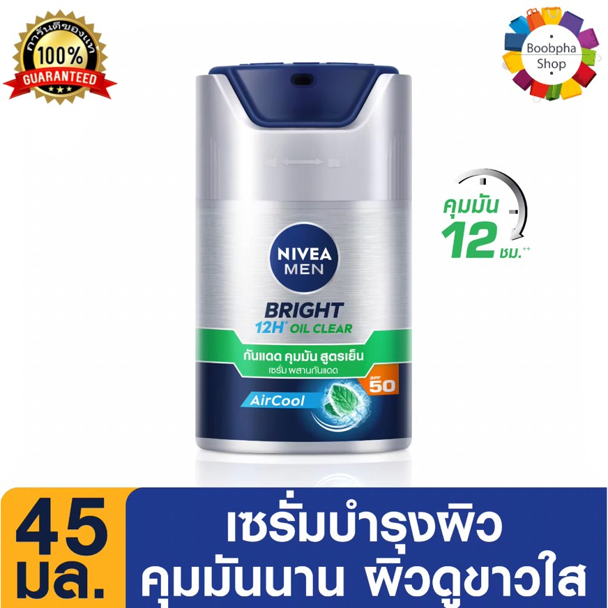 NIVEA Men Bright Oil Clear Serum SPF50 45ml นีเวีย เมน ไบรท์ ออยล์ เคลียร์ เอสพีเอฟ50 45มล (ครีมผู้ชาย)