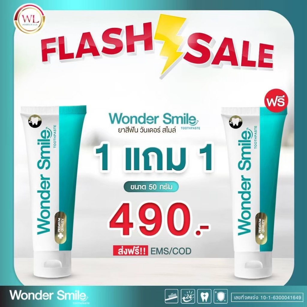 ของแท้ 💯% Wonder Smile วันเดอร์ สไมล์  แท้100% ยาสีฟันฟอกฟันขาว