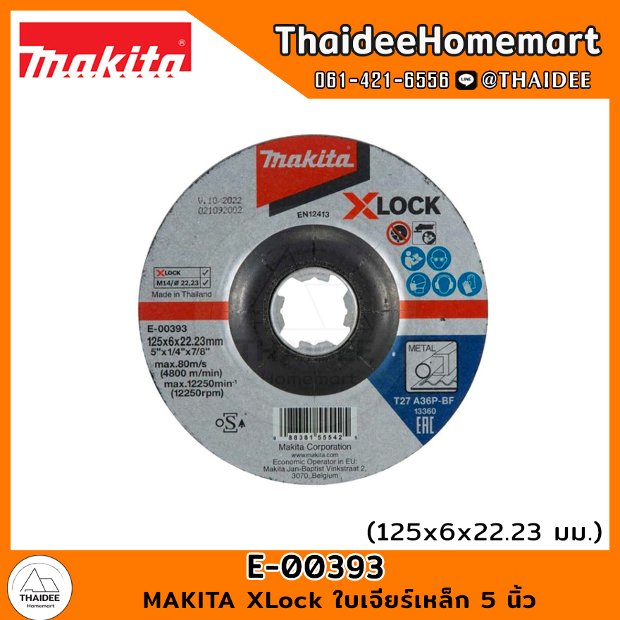 MAKITA X-Lock ใบตัดคอนกรีต(ใบเพชร) 5 นิ้ว E-02076 (125x22.23 มม.)