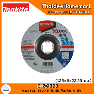 MAKITA XLock ใบเจียร์เหล็ก 5 นิ้ว E-00393 (125x6x22.23 มม.)