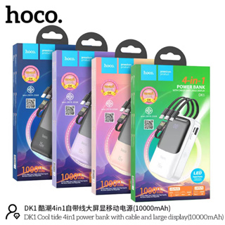 HOCO DK1 powerbank 10000Mah พร้อมส่ง 2 สี ใช้สะดวกชาร์จรวดเร็วทันใจ ⚡️แถมสายชาร์จ ของแท้