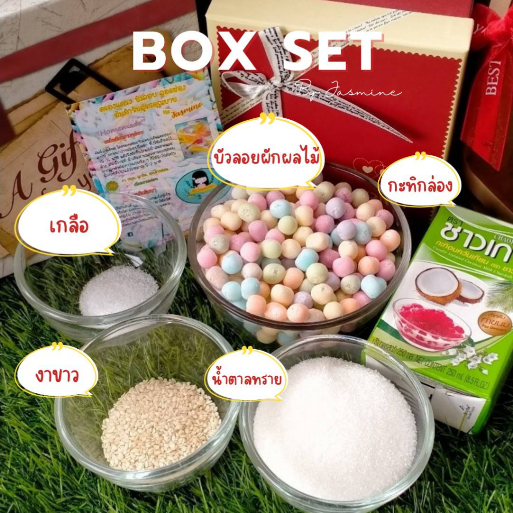 ชุดBox Setบัวลอยข้าวเหนียวผักผลไม้รวมHome madeต้นตำรับสูตรคุณยายBy jasmineไม่ต้องปั่น ไม่ต้องหาวัตถุดิบ สะดวก ง่าย อร่อย ราคา ถูกที่สุด ดีลบีเคเค แกลเลอรีภาพที่ 2