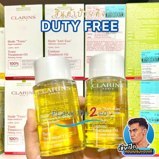 Clarins Tonic body Treatment Oil 100 ml, Contour 100ml,  ปี 21-22