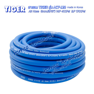 (สายเปล่า 30เมตร) สายลมTIGER (made in Korea) Air Hose  8mm.(5/16”) W.P 400Psi  B.P 1700Psi สายลมPVC  สายลมเดี่ยว ปั๊มลม