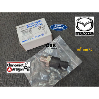 เซนเซอร์ท้ายราง (แท้ 100 %) MAZDA มาสด้า FORD BT50 ฟอร์ด T5 RANGER เรนเจอร์ ดูราทอร์ด ปี 2006-2011 ตัวปลั๊กยาว 0281002534