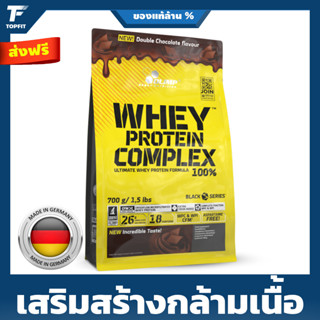 Olimp Whey Protein Complex 100% - 700g  (1.5 Lbs) เสริมสร้างกล้ามเนื้อ เพิ่มความคมชัด สร้างกล้ามเนื้อลีน