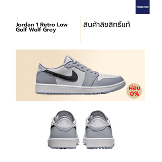 [ลิขสิทธิ์แท้-Authentic] Jordan 1 Retro Low Golf Wolf Grey