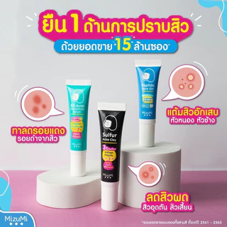 ส่งฟรี/มีไลฟ์ (1 หลอด)แต้มสิว MizuMi เซรั่มลดรอยสิว MizuMi มิซึมิ มิซูมิ Peptide Acne Gel B3 Acne Con