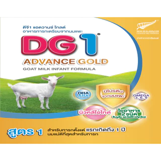 DG ดีจี1 แอดวานซ์ โกลด์ อาหารทารกเตรียมจากนมแพะ ขนาด 400 กรัม 6 กระป๋อง (ยกลัง)