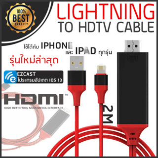 สายแปลงสัญญาณมือถือ to HDTV for ios สายแปลง TV มือถือ เชื่อมต่อกับทีวี 1080P