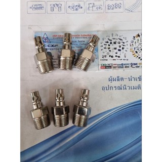 ปลั๊กตัวผู้เกลียวนอก ขนาด 1/2" (4หุล)