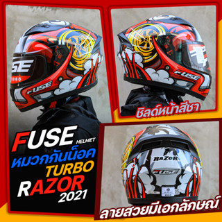 หมวกกันน็อค Fuse รุ่น Razor ลาย TURBO ชุดนวมถอดซักได้ Size: M L XL