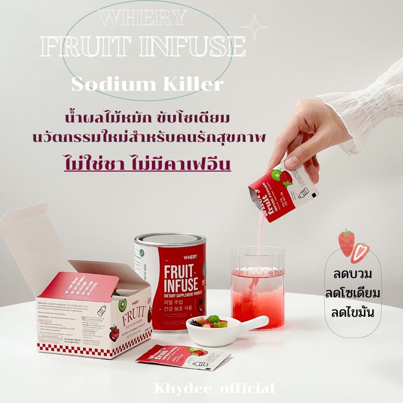(โปร 1 แถม 1 ) น้ำหมักขับโซเดียมลดบวม สูตรเกาหลี Fruit Infuse🍓🍍🍊