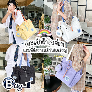 bag(BAG1808) กระเป๋าผ้าไนล่อนJINNIAN*แถมที่ห้อยเป๋าใส่เหรียญ*