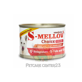 S-Mellow Choice dog Can Food อาหารแมวพักฟื้น อาหารสุนัขป่วย อาหารเปียกสุนัข สูตรเสริมแร่ธาตุและวิตามิน ขนาด 160 G