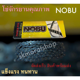 💥โซ่จักรยาน อะไหล่จักรยาน ยี่ห้อ NOBU  1/2" x 1/8" 104L สำหรับจักรยาน ราคาถูก