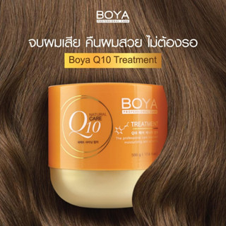 Karmart Boya Q10 treatment 500g. 1 กระปุก สีส้ม