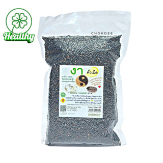 500 กรัม งาคั่วบด งาคั่วเม็ด งาดำ งาดำคั่ว Black sesame whole seeds