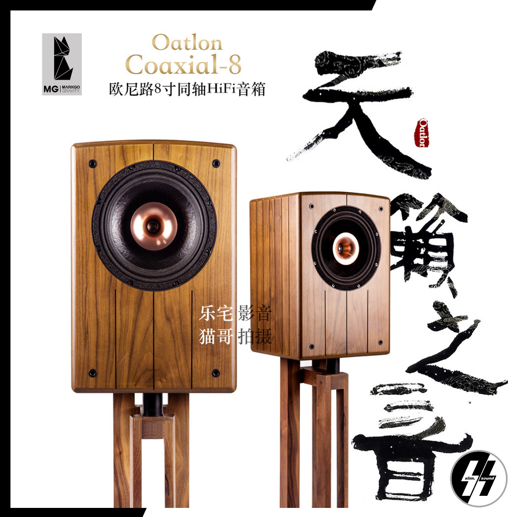 ลำโพง | Oatlon - Coaxial-8 | Frequency 50Hz - 20kHz / Peak 25-100 Watts / 8 Ohms - 90dB/mW (โปรดเช็ค