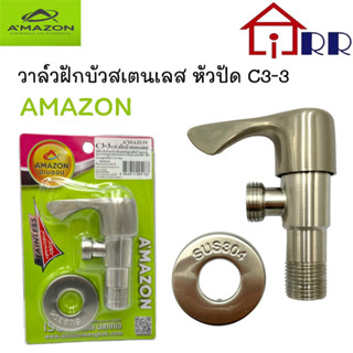 วาล์วฝักบัวสแตนเลส หัวปัด AMAZON C3-3