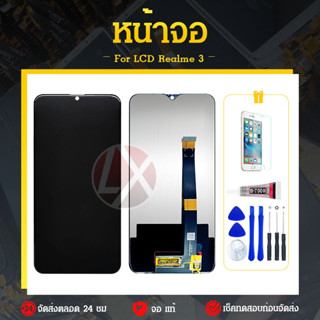 จอชุด oppo Realme 3 หน้าจอ จอ + ทัช ออปโป้ Realme 3 แถมไขควง Screen Display Touch Panel For OPPO Realme 3