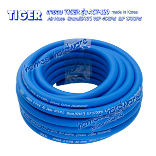 (สายเปล่า 20เมตร) สายลมTIGER (made in Korea) Air Hose  8mm.(5/16”) W.P 400Psi  B.P 1700Psi สายลมPVC  สายลมเดี่ยว ปั๊มลม