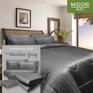 MIDORI Premium รุ่น Jacquard ชุดผ้าปูที่นอน (ไม่มีผ้านวม) ลาย Fineline Grey