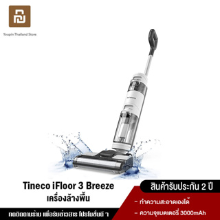 Tineco iFloor 3 Breeze Wet &amp; Dry Vacuum Cleaner เครื่องล้างพื้น เครื่องดูดฝุ่น ดูดน้ำ ขัดถูพื้น