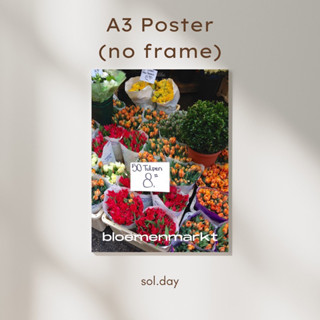 [A3 Poster] โปสเตอร์แต่งห้อง ขนาด A3 ลายดอกไม้ flower market