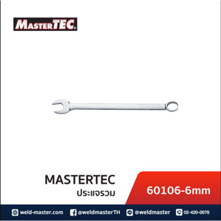 MASTERTEC  ประแจรวม ขนาด 6-22 mm