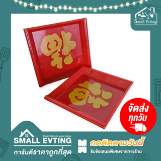 Small Evting ถาดเหลี่ยมญี่ปุ่นพลาสติก สีแดง No.551 ถาดเหลี่ยมพลาสติก ถาดแดง ถาดไหว้เจ้า สารทจีน ตรุษจีน