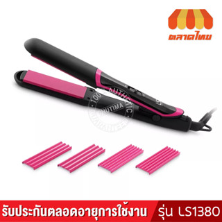 เครื่องหนีบผม เลอซาช่า ทรีอินวัน มัลติ สไตลิ่ง LESASHA  3in1 Multi - Styling Hair Crimper