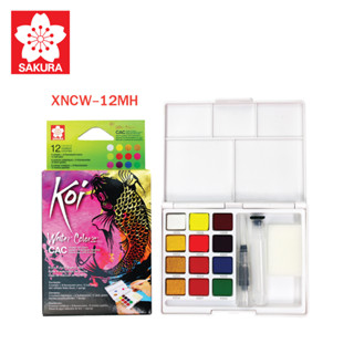 SAKURA (ซากุระ) สีน้ำชนิดตลับ KOI (CAC Creative Art Colors) รหัส XNCW-#