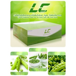 แอลซี รส วนิลา (LC Vanilla Flavor)