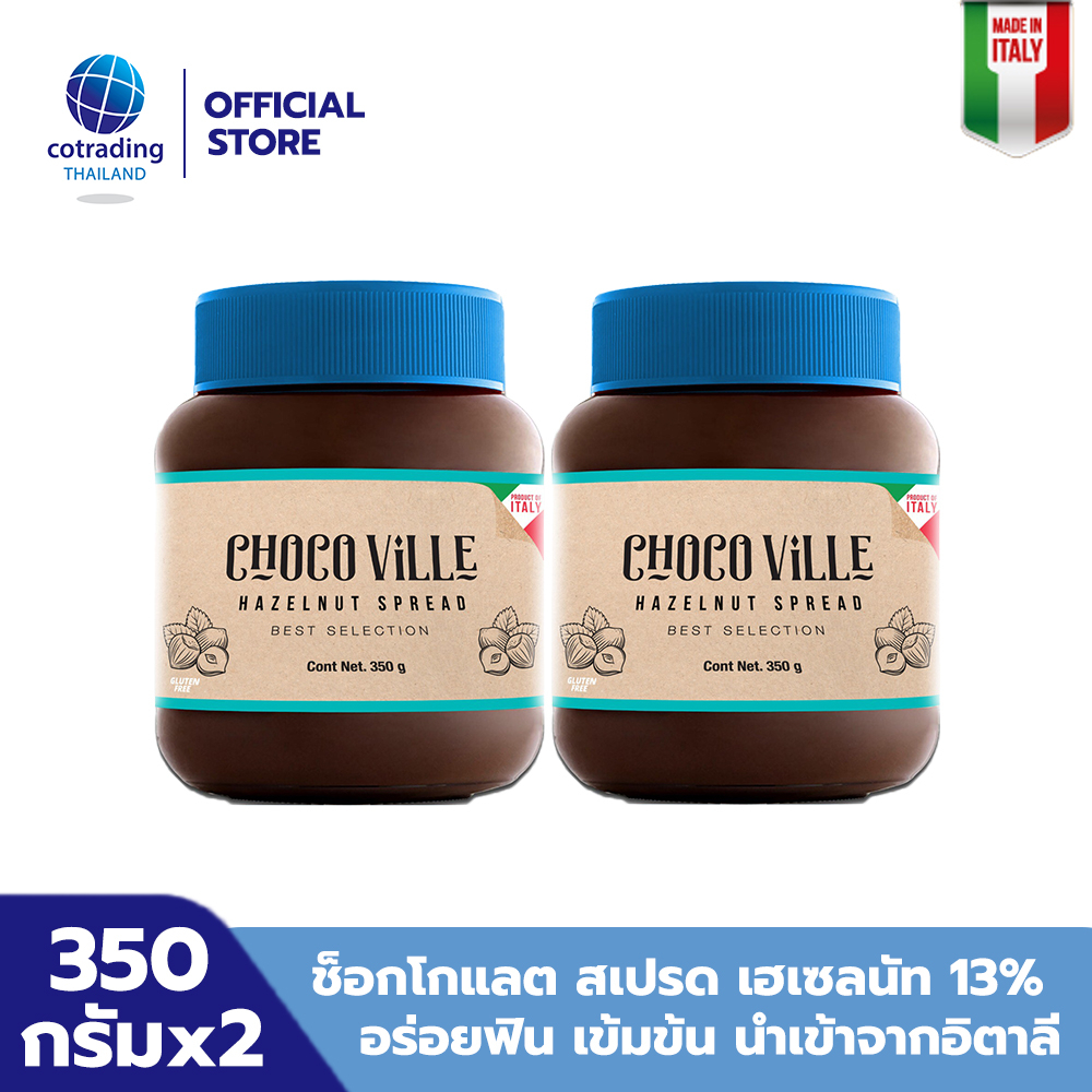 Chocoville Chocolate Hazelnut spread (ช็อกโกแลต ผสมเฮเซลนัท ทาขนมปัง) 350g pack x 2
