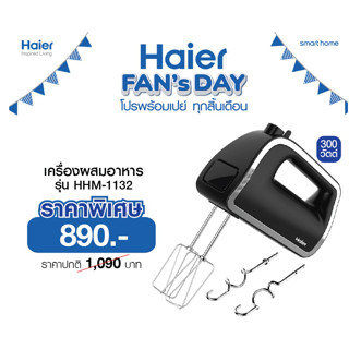 Haier เครื่องผสมอาหารมือถือ กำลังไฟ 300 วัตต์ รุ่น HHM-1132