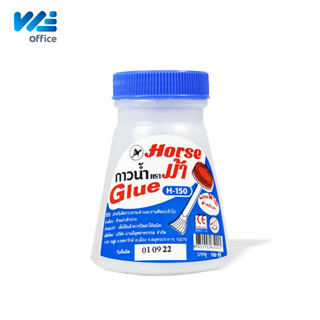 Horse (ตราม้า) กาวน้ำ Glue ขนาด 150 cc. มีไม้พาย รุ่น H-150